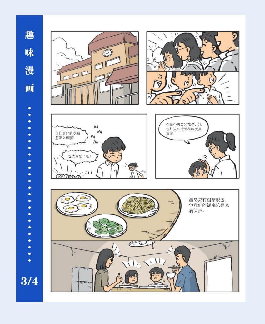 345comic 3
