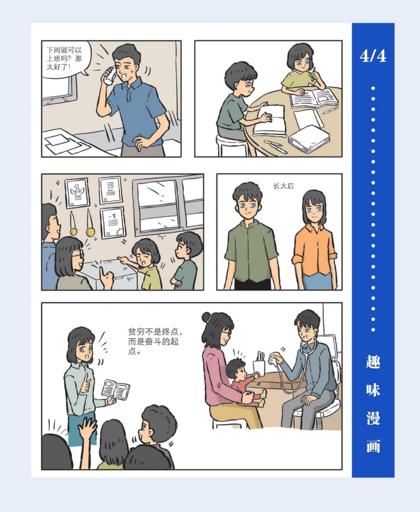 345comic 4
