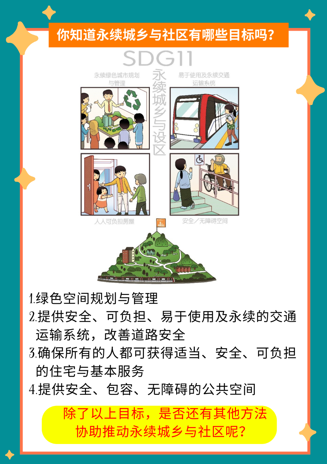 346漫画1