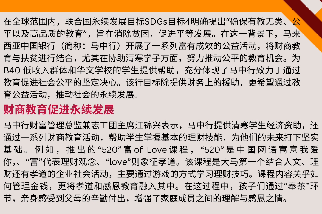 347期 中国银行2