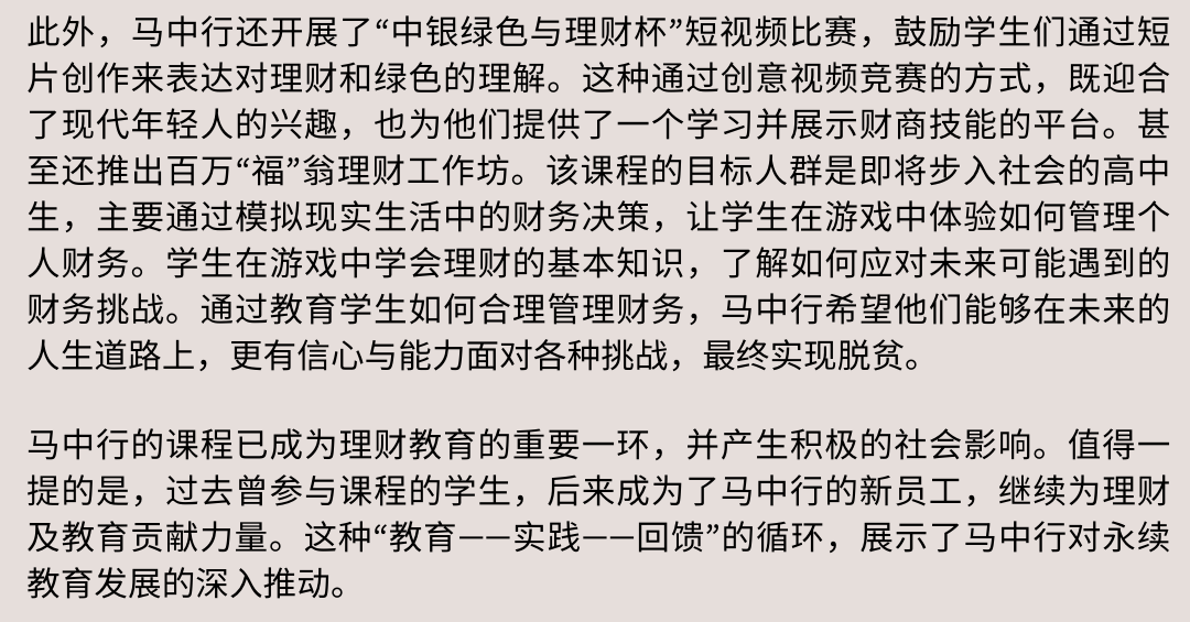 347期 中国银行new4