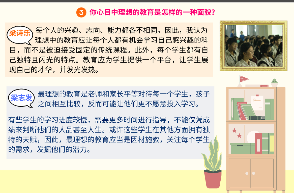 347期 培风中学new5