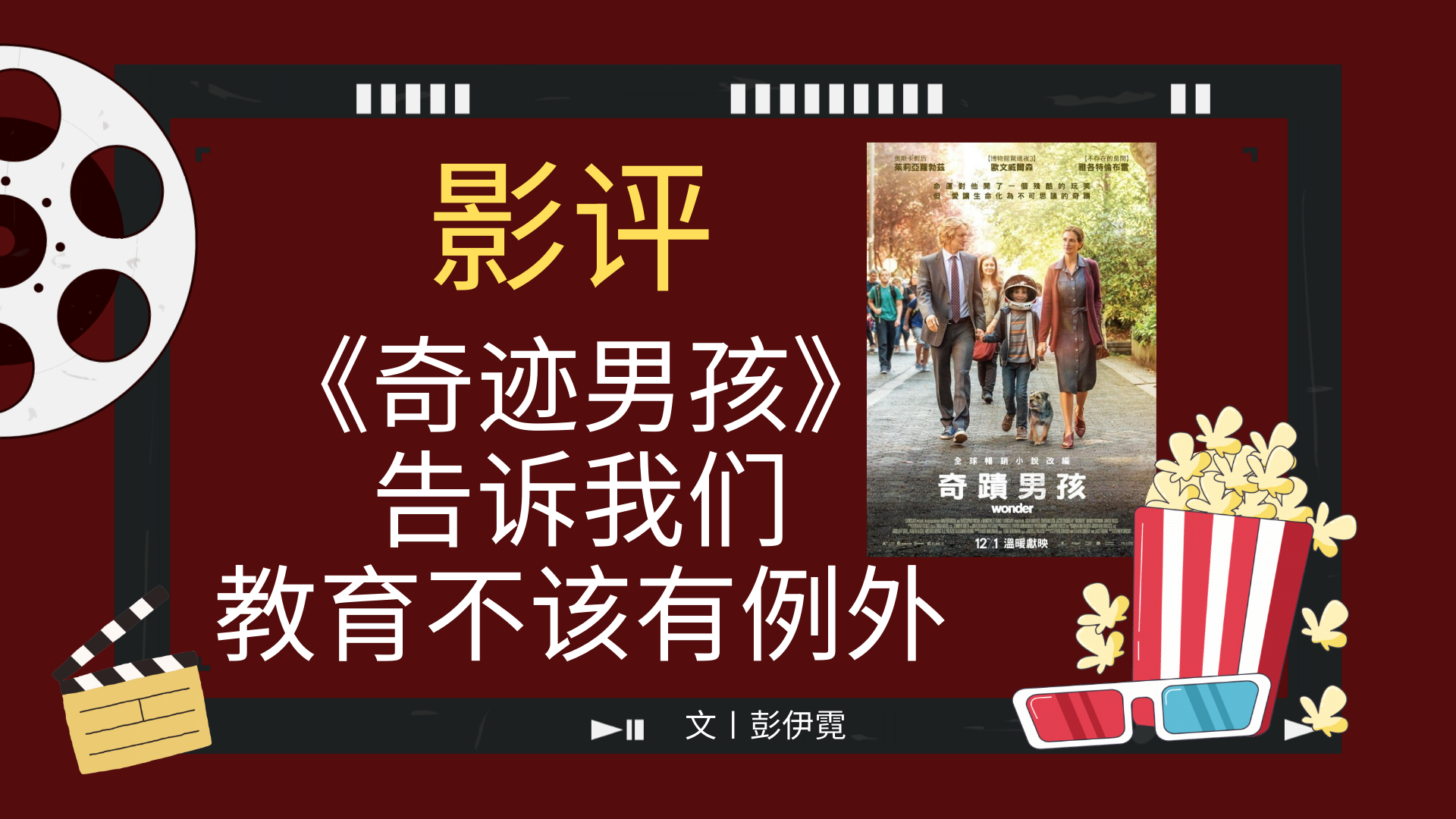 347期 影评1
