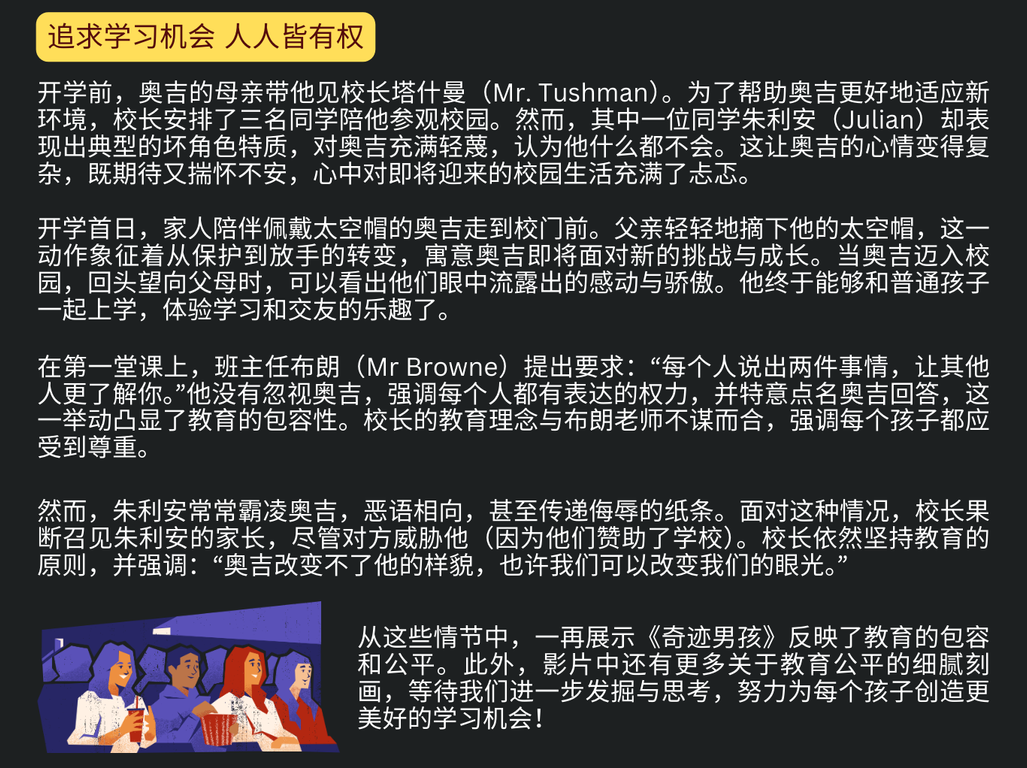 347期 影评new3