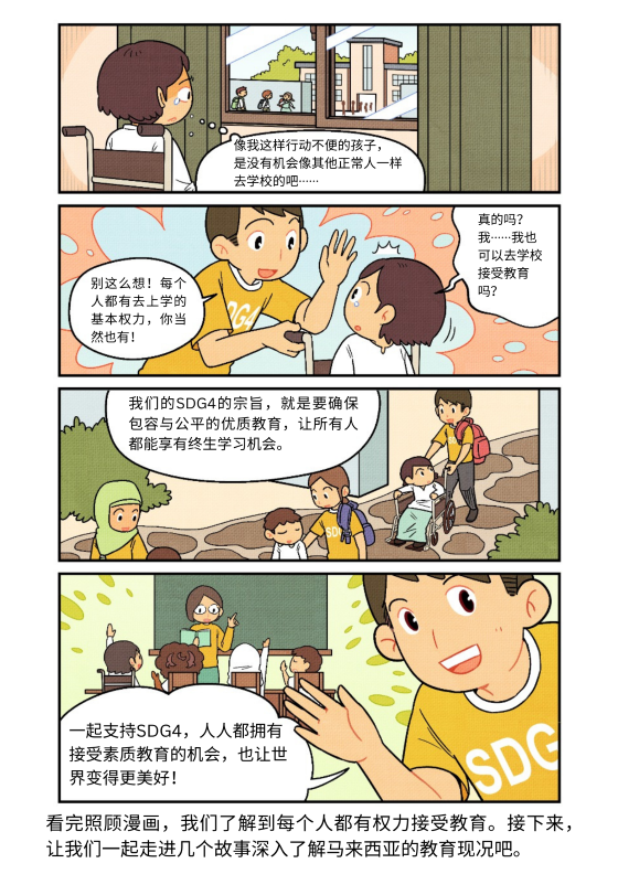 347期 漫画
