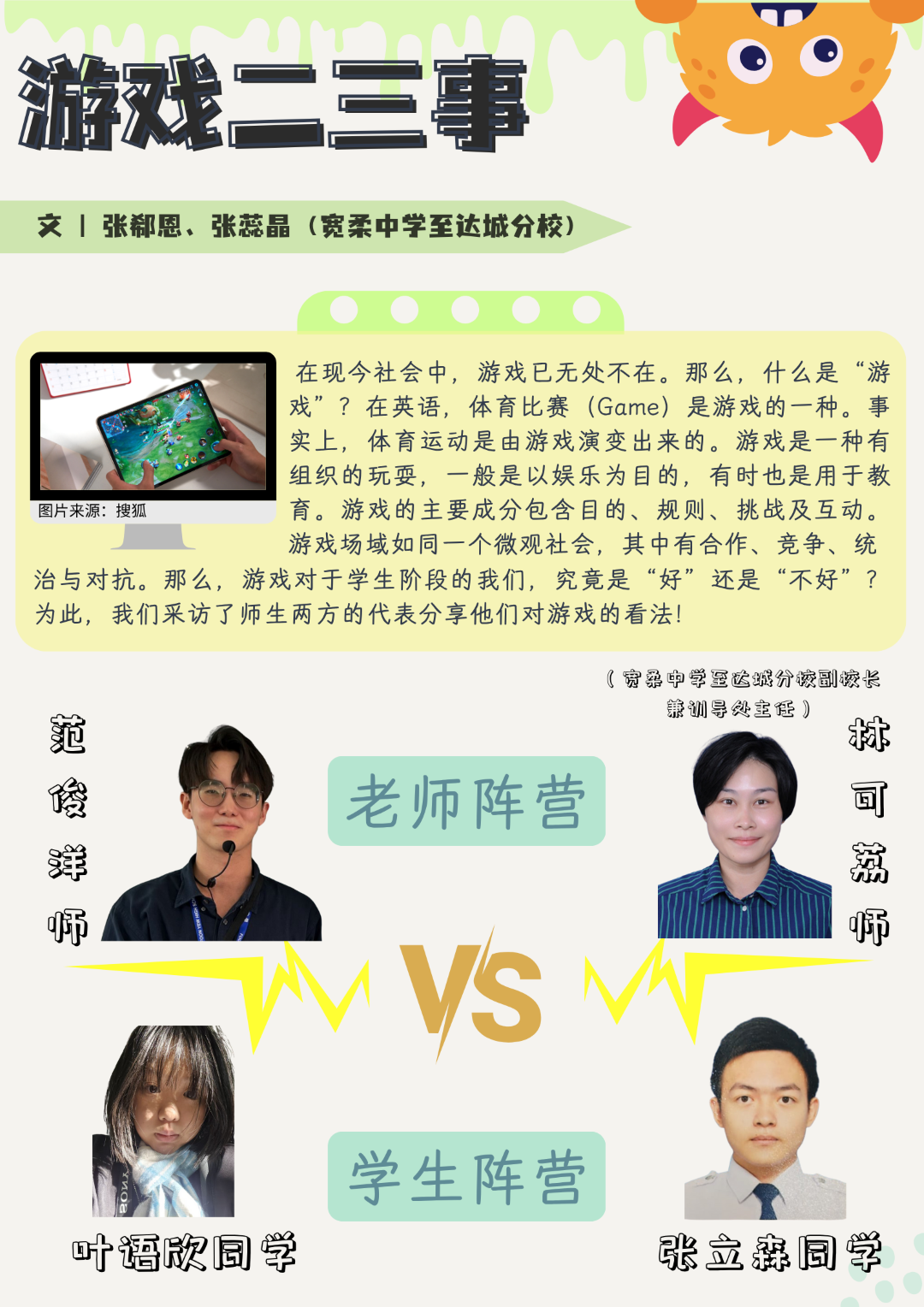 2025多媒体公民记者 G1 349 1