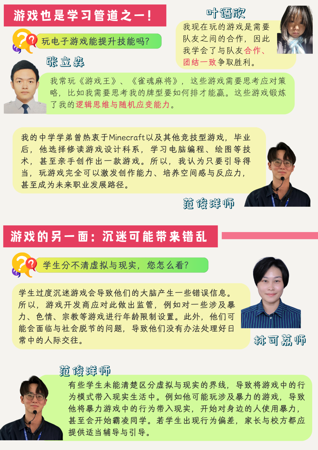 2025多媒体公民记者 G1 349 2