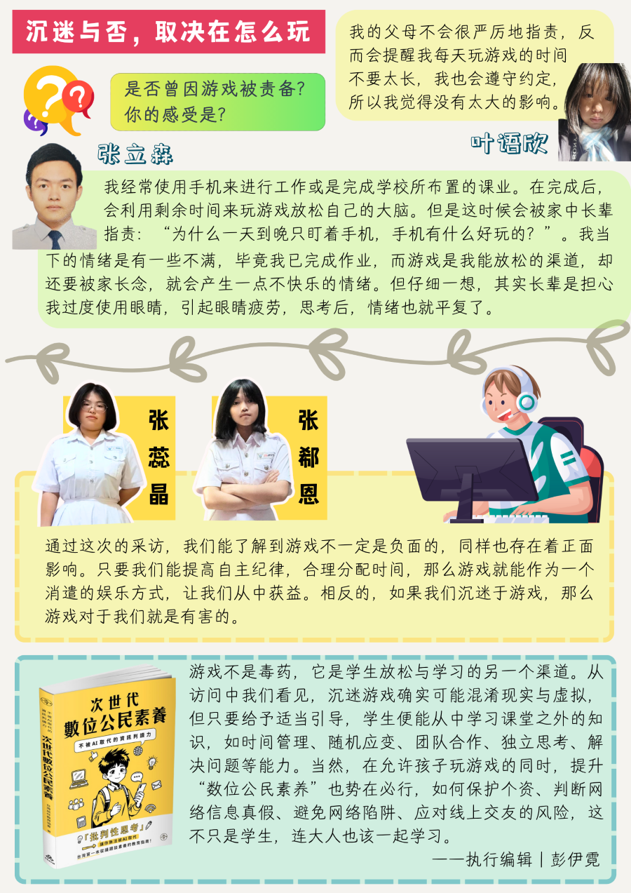 2025多媒体公民记者 G1 349 4