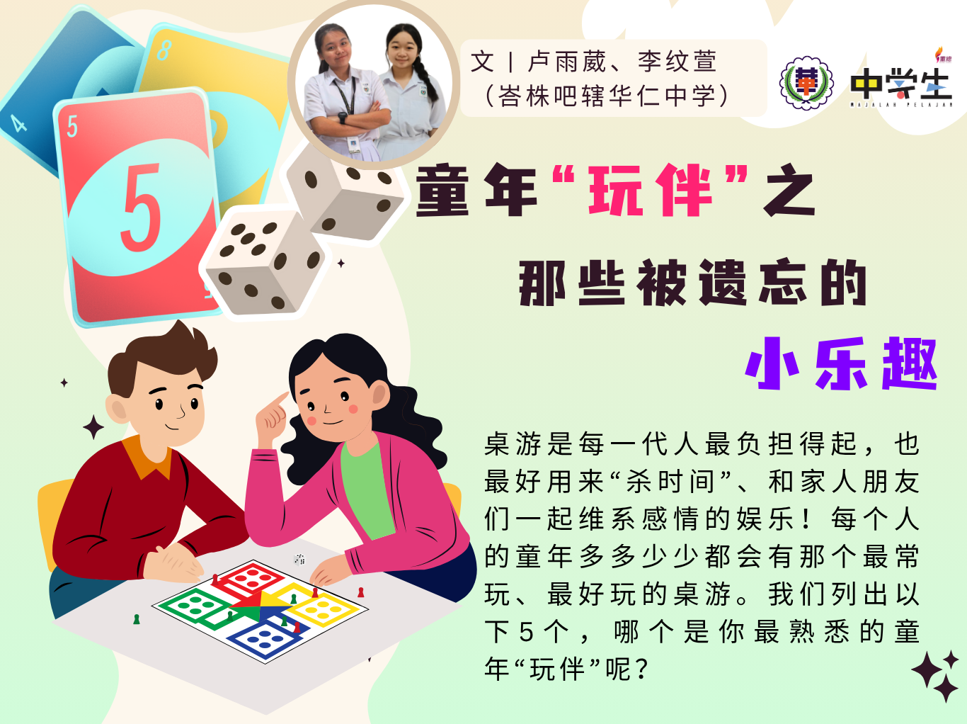 2025多媒体公民记者 G6 349 1