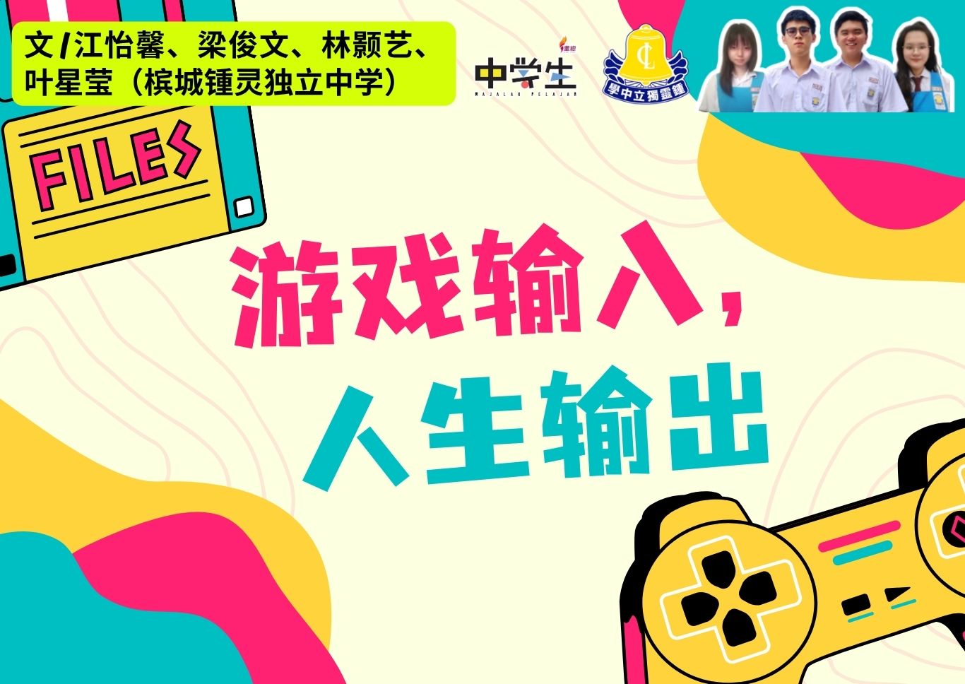 2025多媒体公民记者 G7 349 1