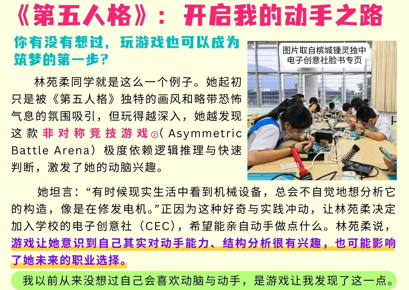 2025多媒体公民记者 G7 349 4