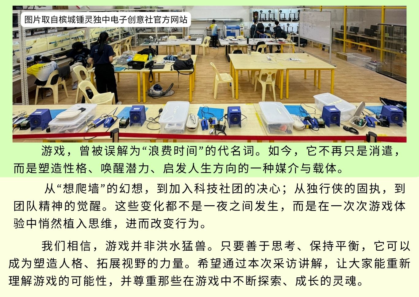 2025多媒体公民记者 G7 349 6