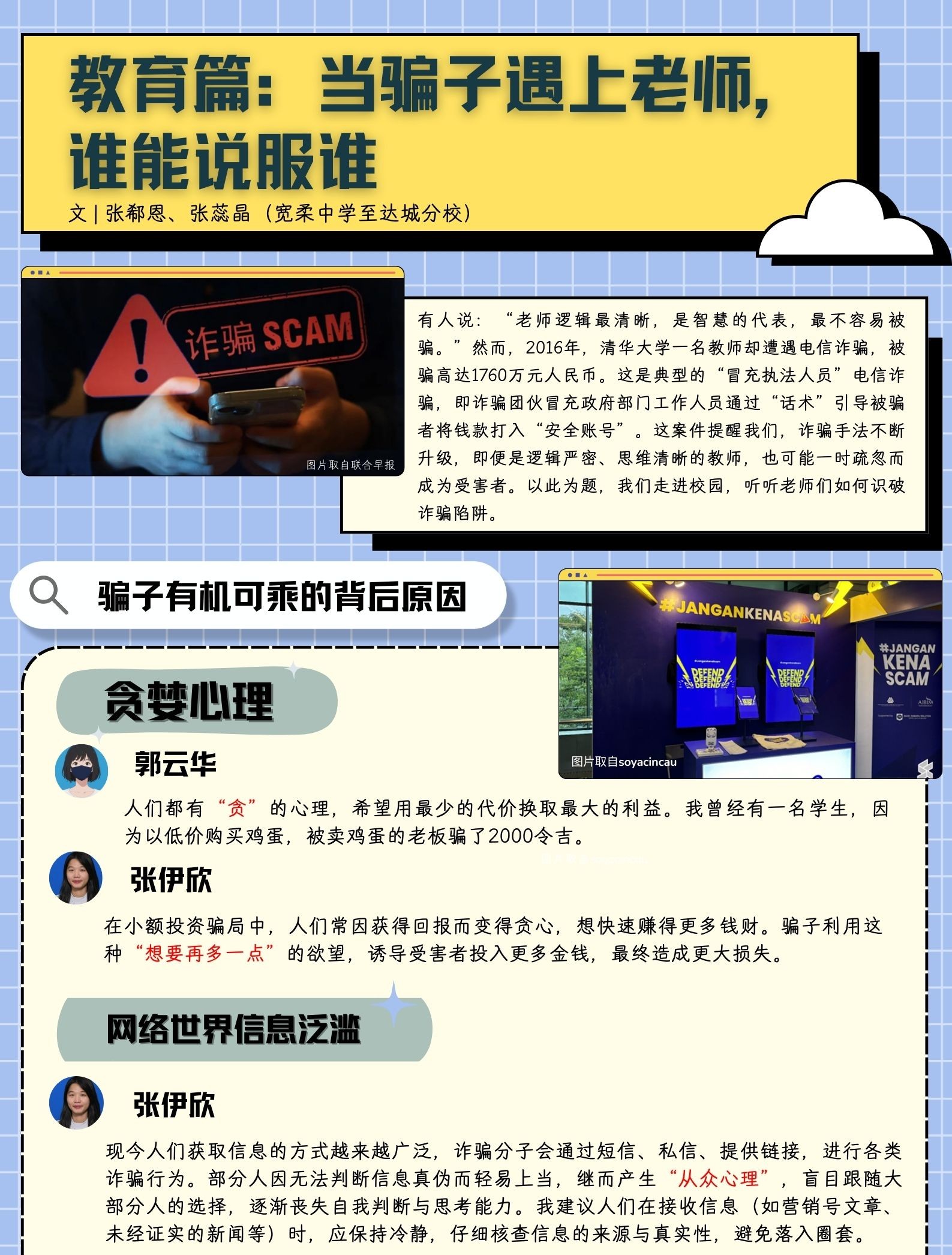 2025多媒体公民记者 G1 350.1
