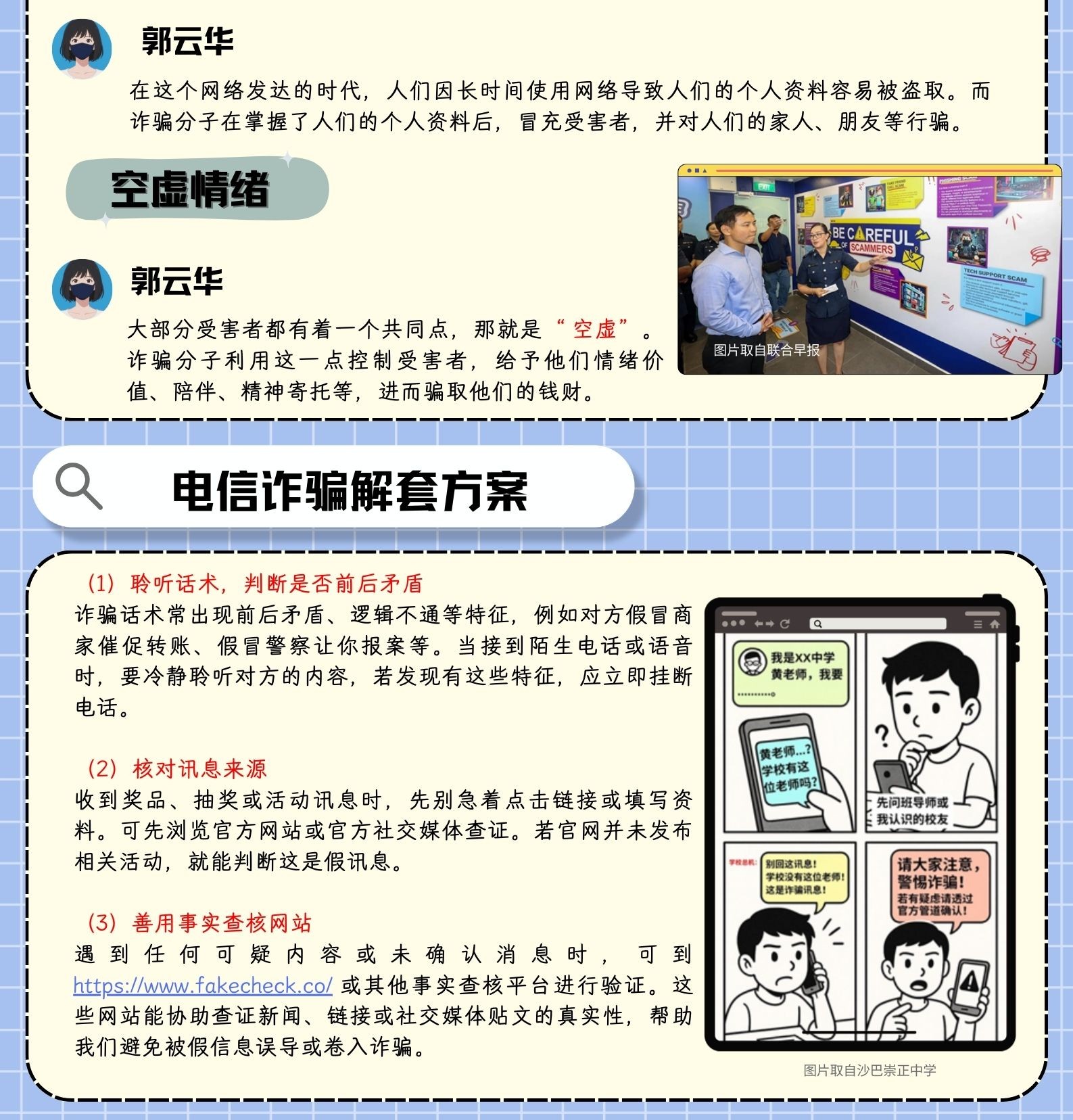 2025多媒体公民记者 G1 350.2