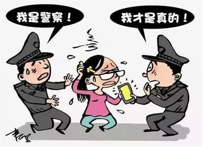 2假冒警察