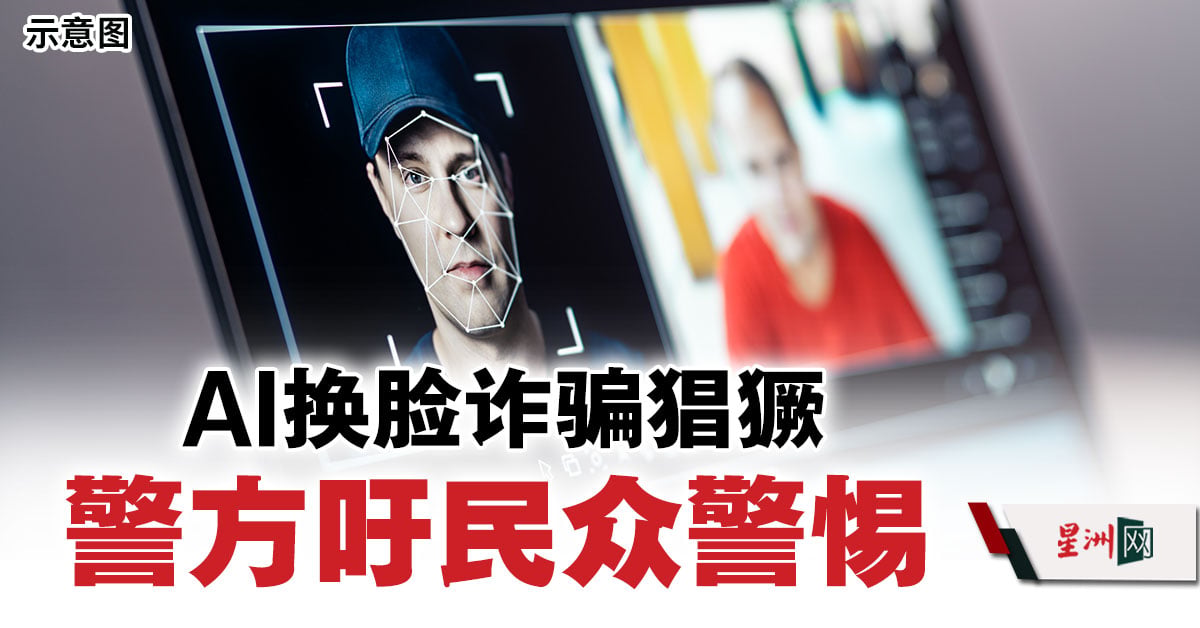 4 AI换脸