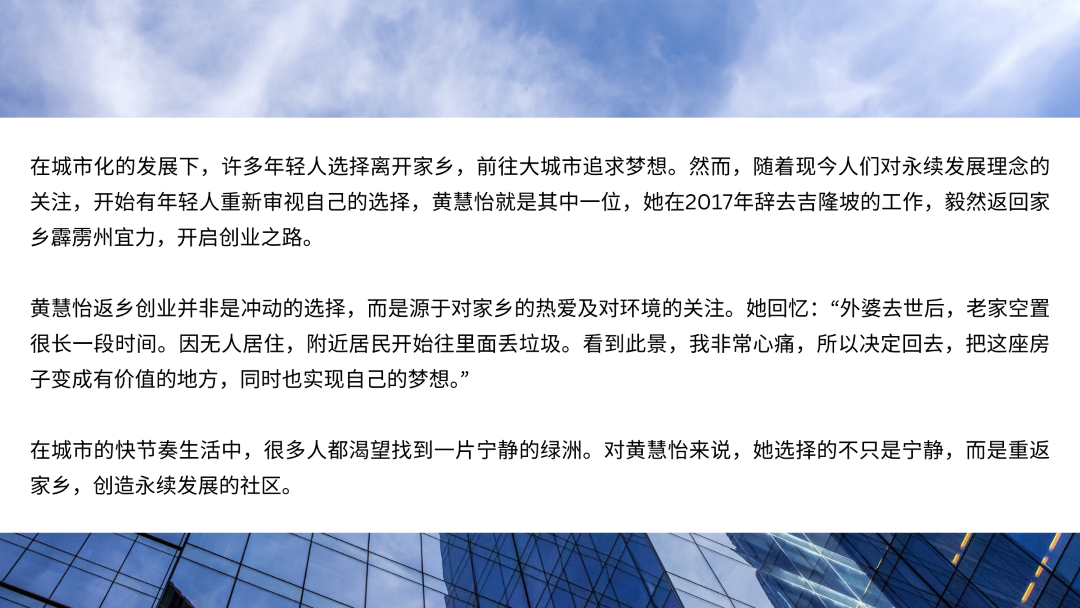 rmzt 346 返乡创业 2