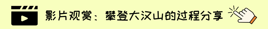 1大汉山click