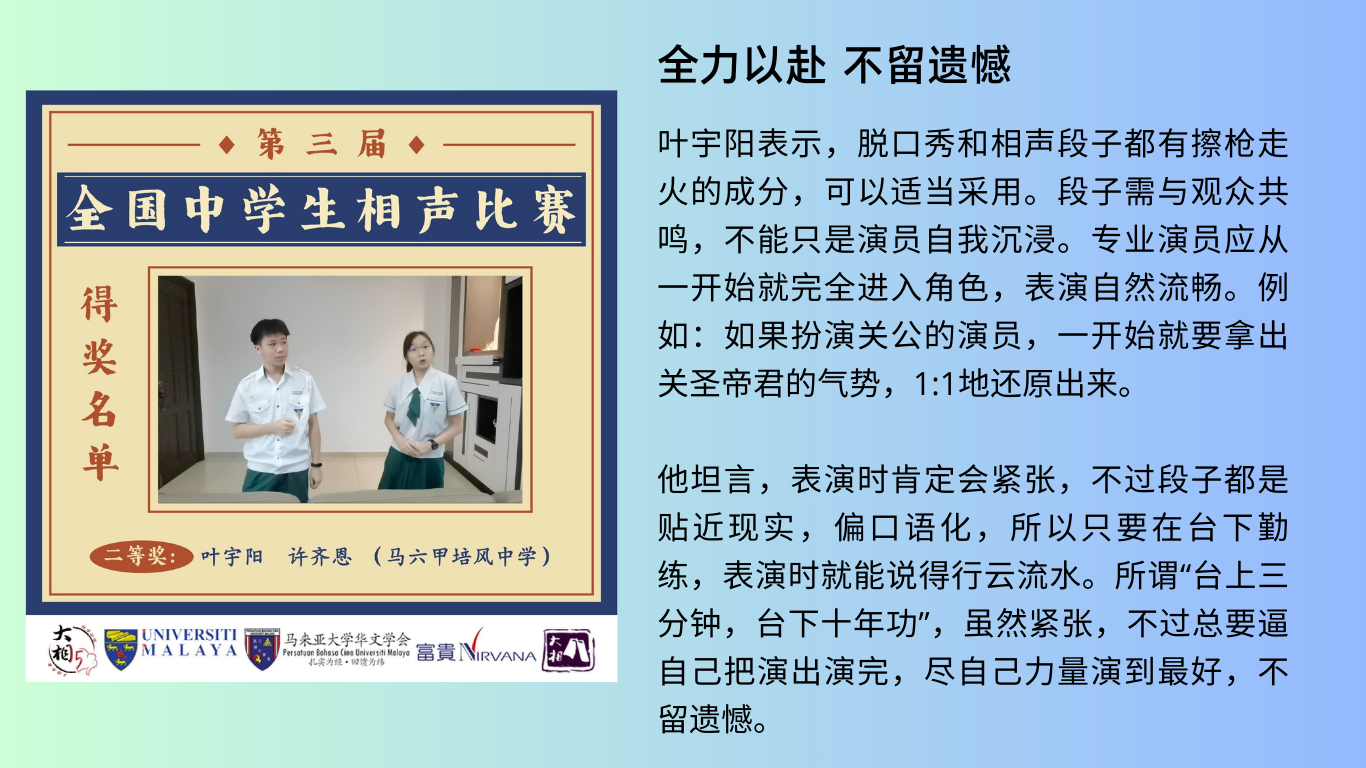 2024.10.相声系列3 2