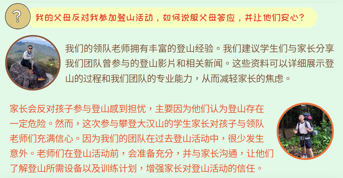 2大汉山10