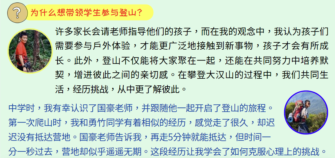 2大汉山4