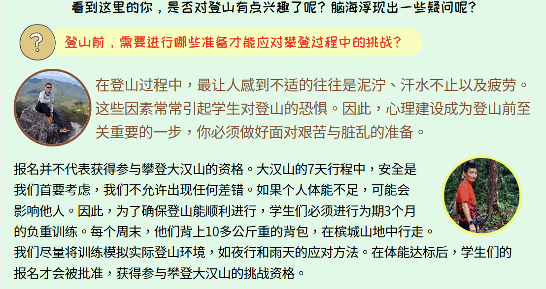 2大汉山7