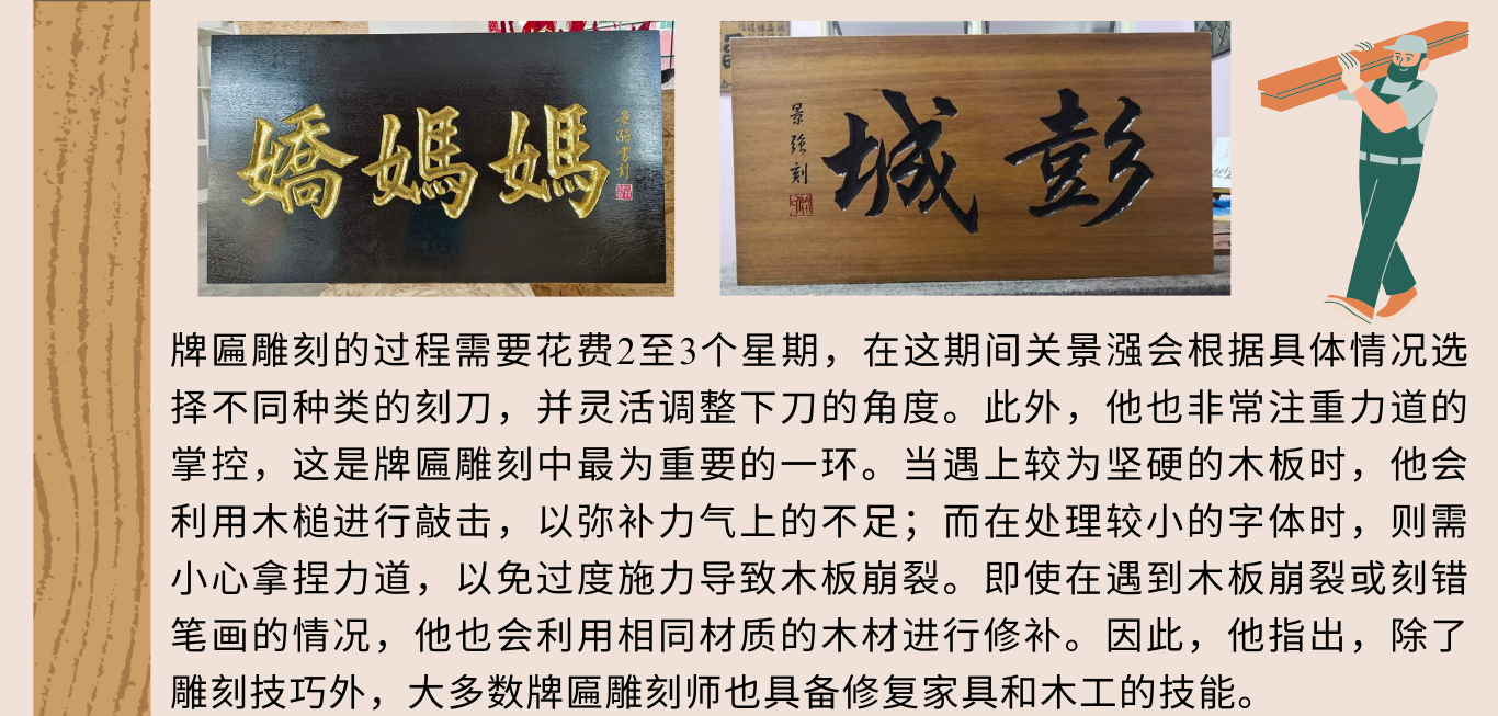 345传统工匠的技艺与精神10