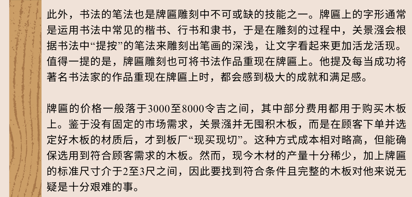 345传统工匠的技艺与精神11
