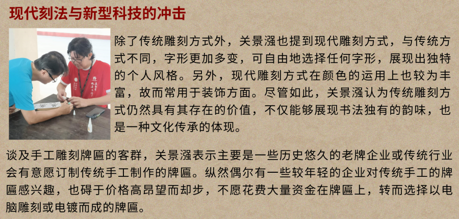 345传统工匠的技艺与精神12