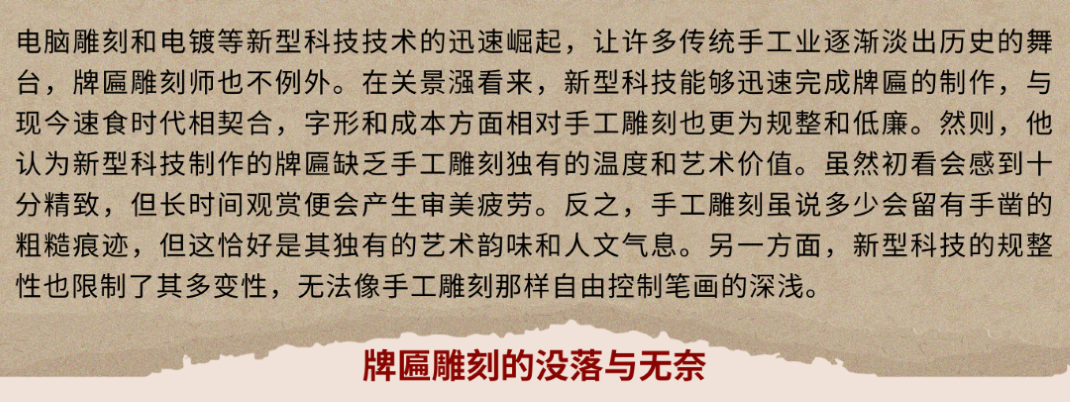 345传统工匠的技艺与精神13
