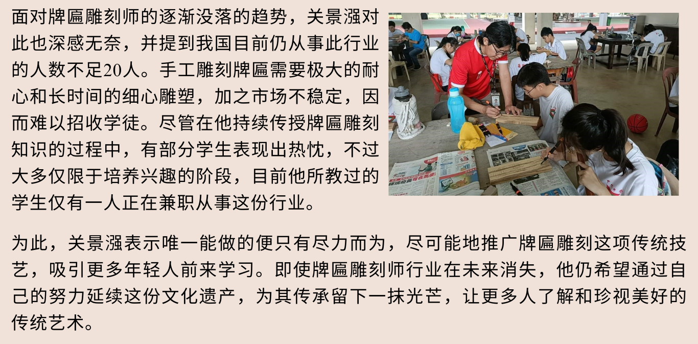 345传统工匠的技艺与精神14