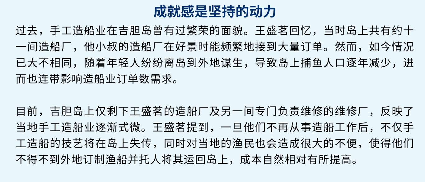 345传统工匠的技艺与精神7