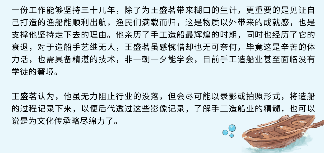 345传统工匠的技艺与精神8