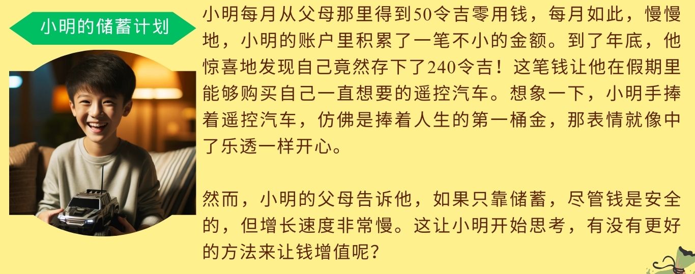 346 理解储蓄与投资 3