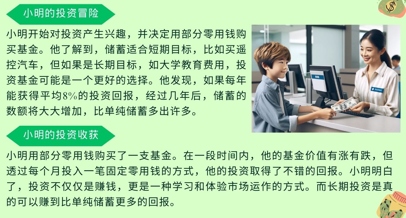 346 理解储蓄与投资 4