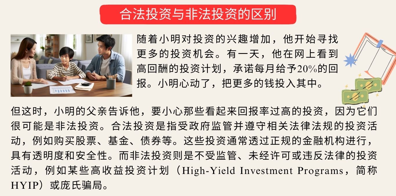 346 理解储蓄与投资 5