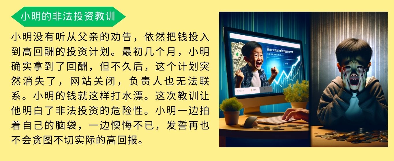 346 理解储蓄与投资 6