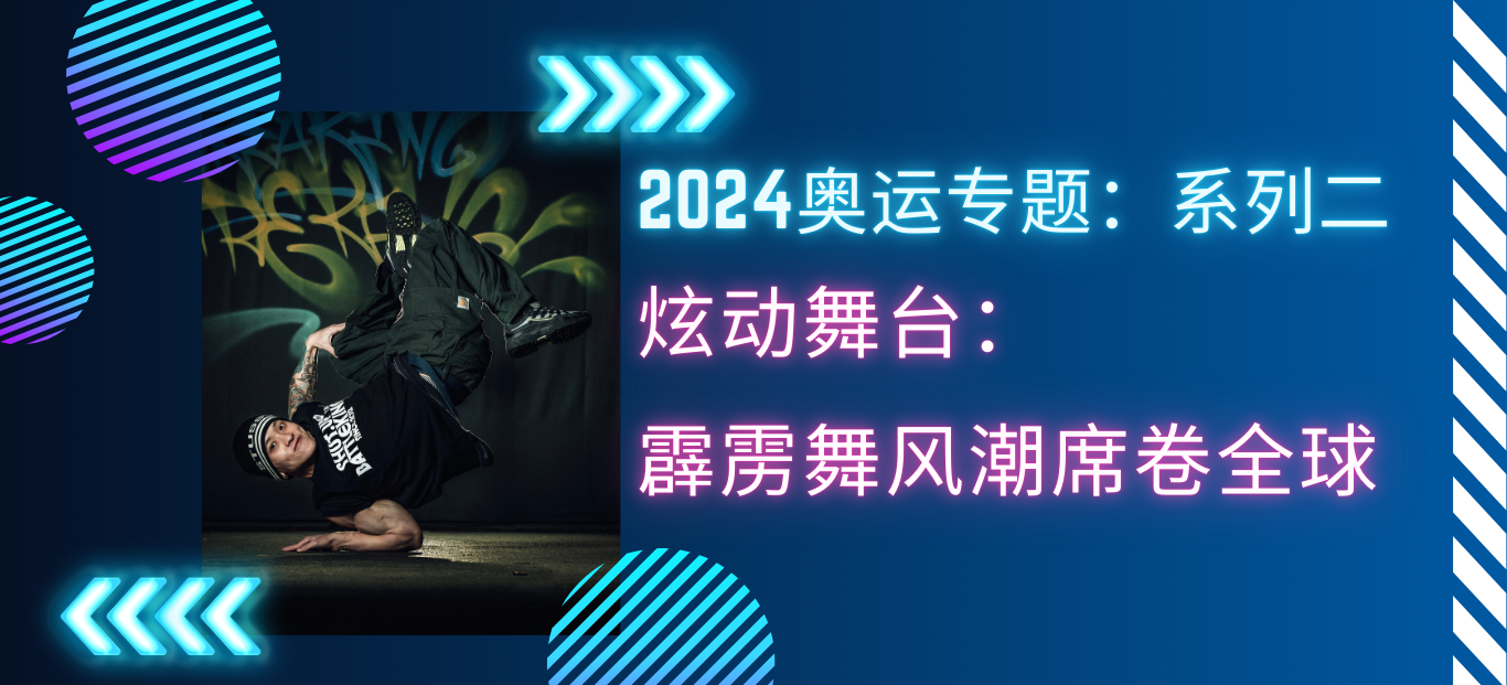 346tbqh 霹雳舞 1