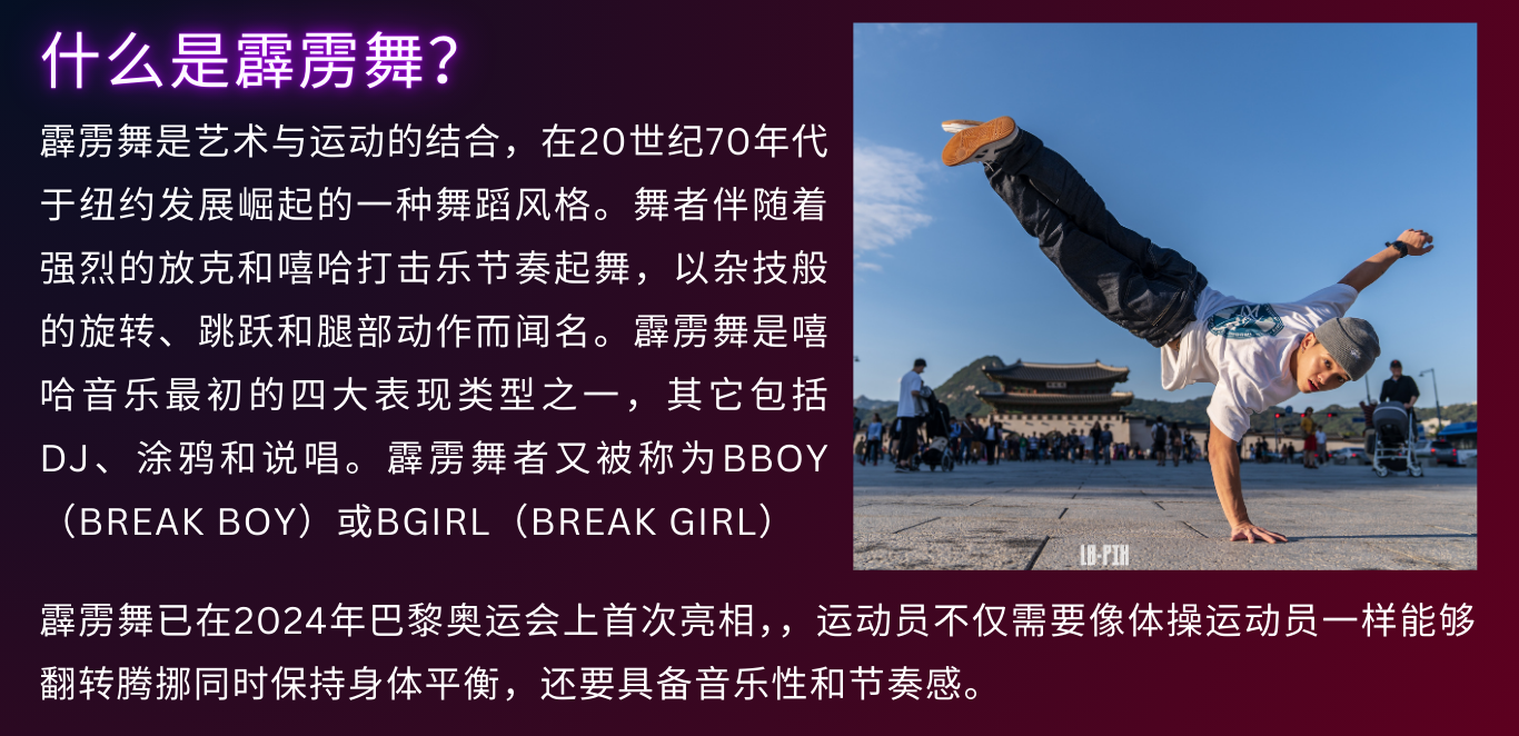 346tbqh 霹雳舞 2