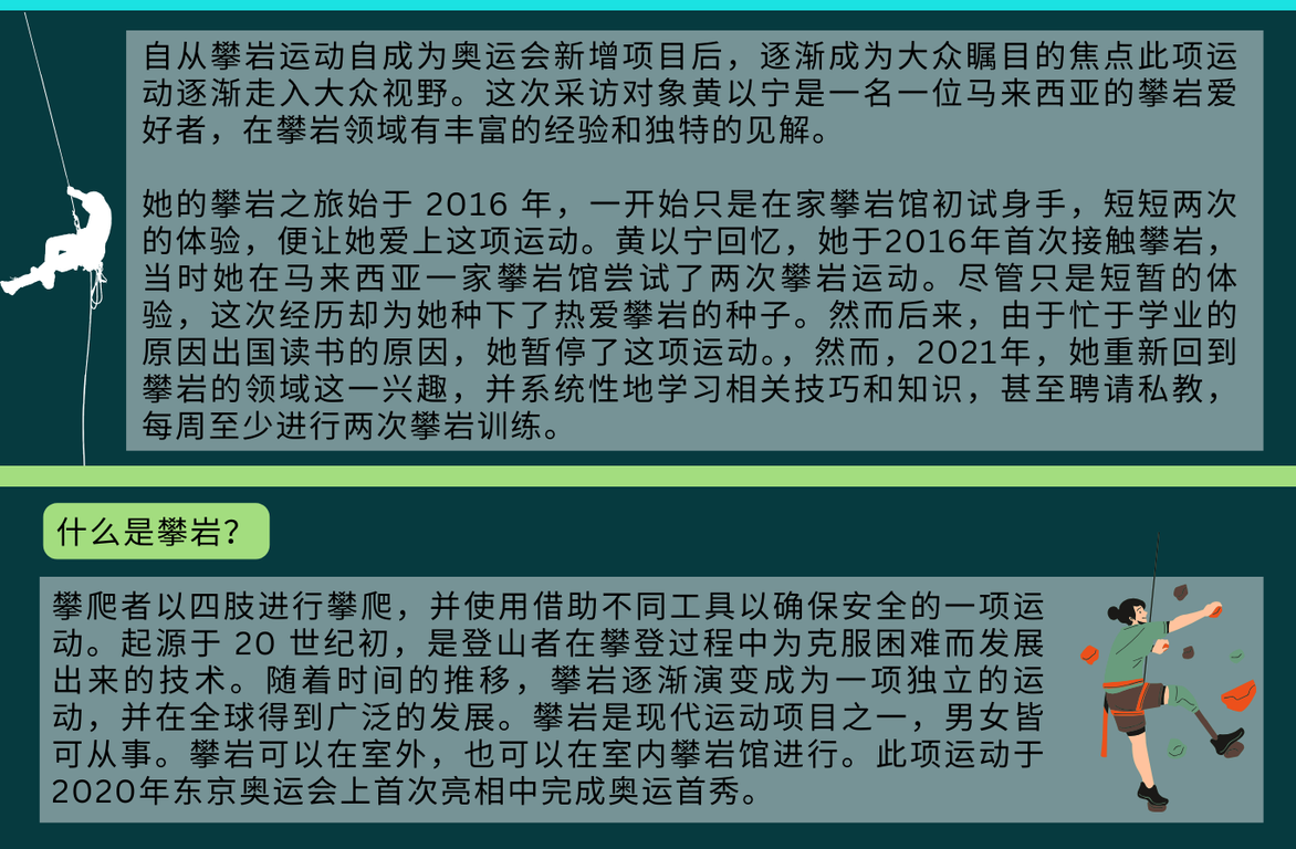 347期 攀岩.2