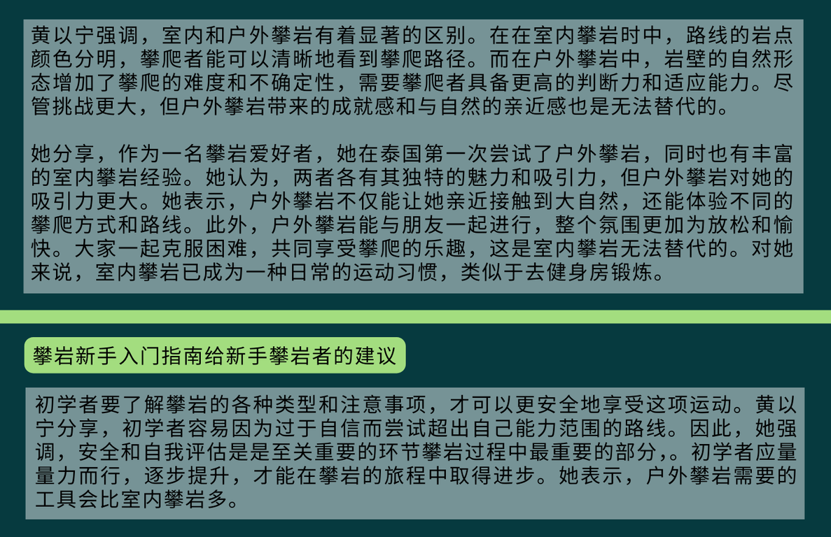 347期 攀岩.6