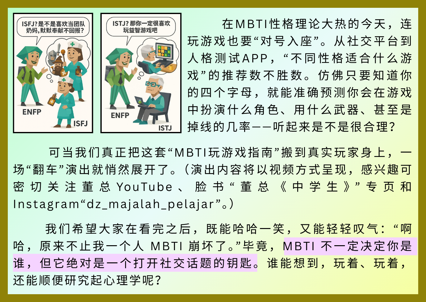 2025多媒体公民记者 G2 349 2