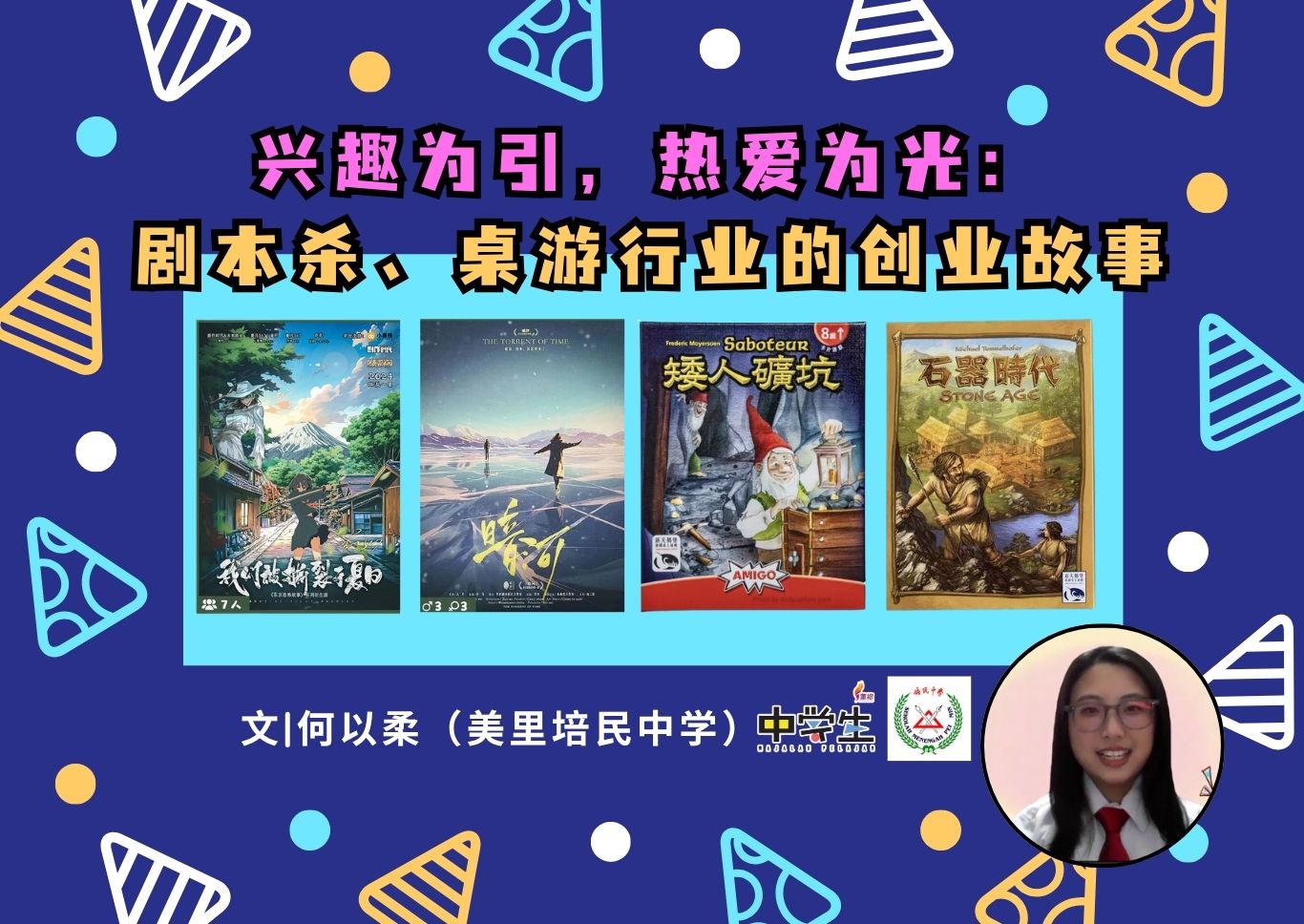 2025多媒体公民记者 G4 349 1