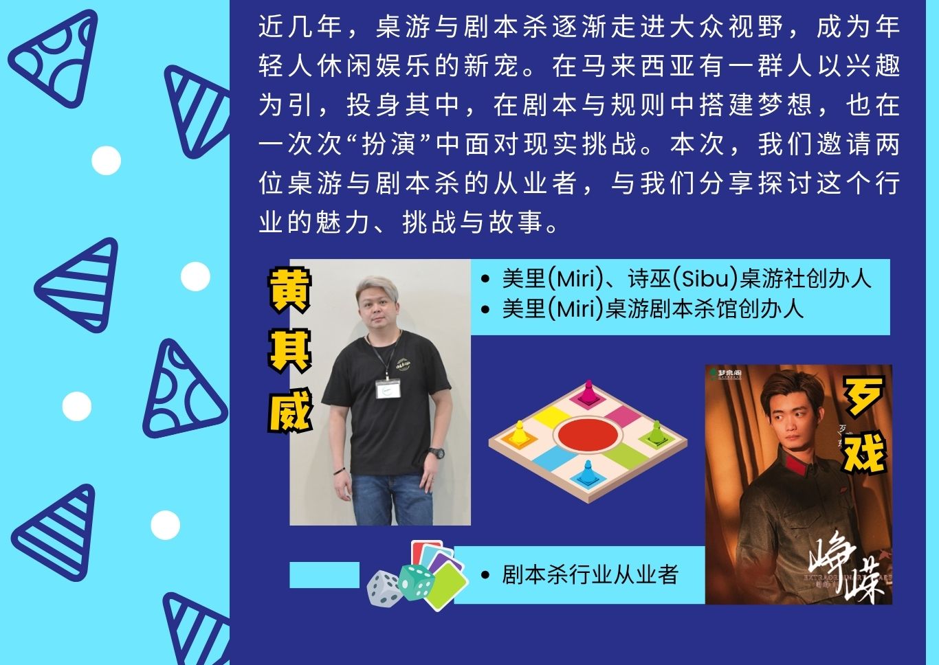 2025多媒体公民记者 G4 349 2
