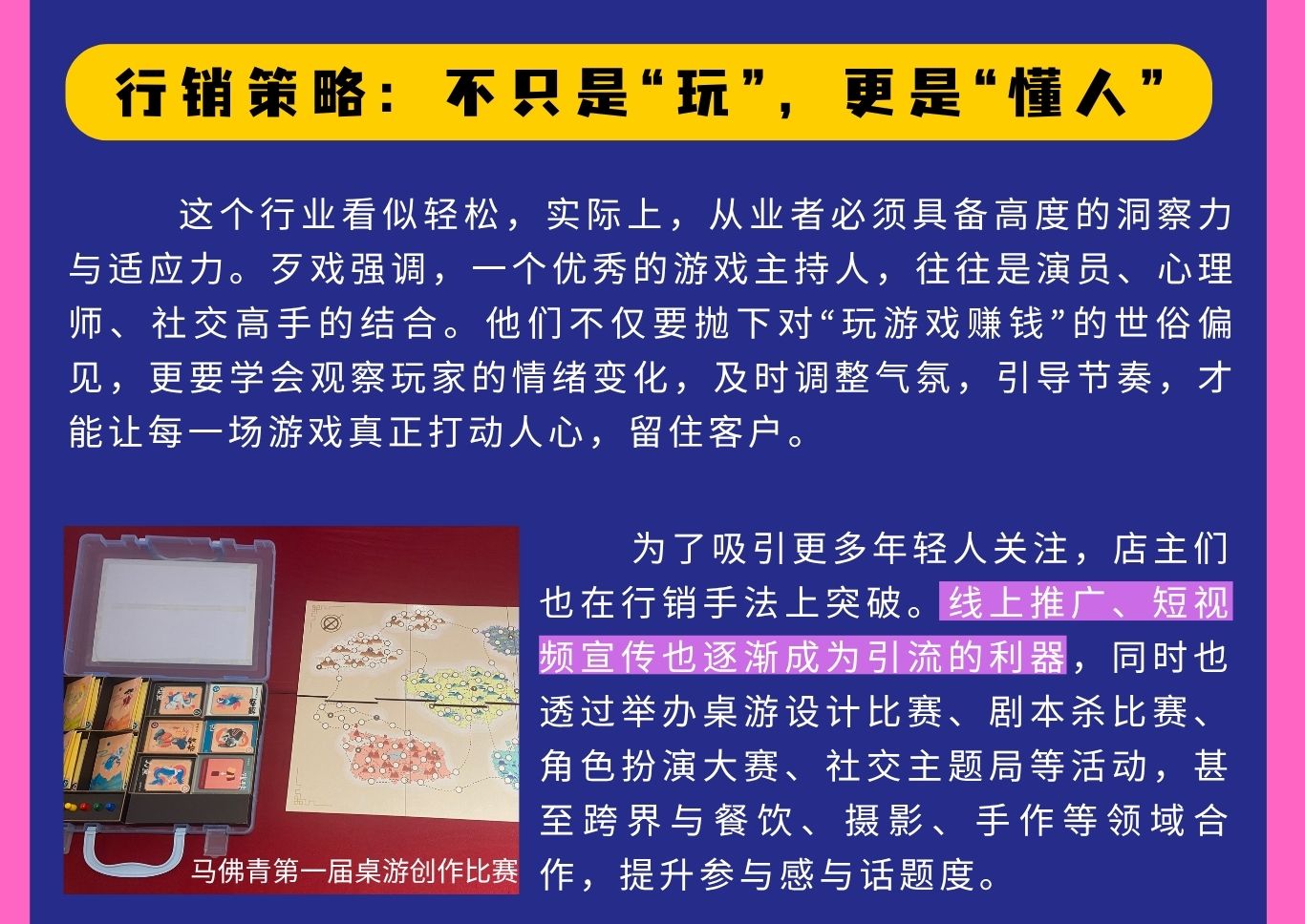 2025多媒体公民记者 G4 349 6