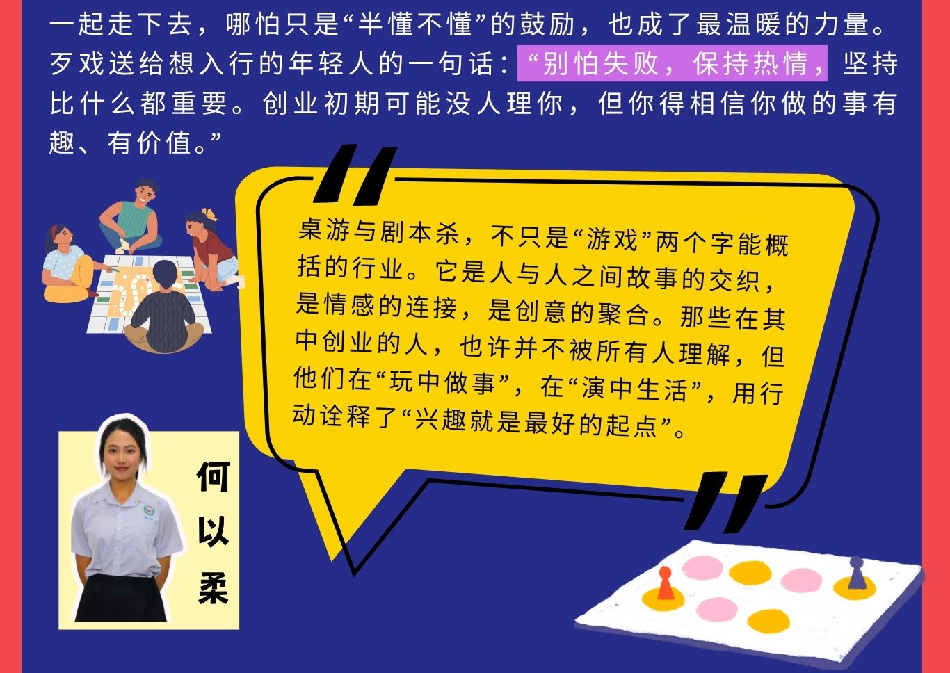 2025多媒体公民记者 G4 349 8