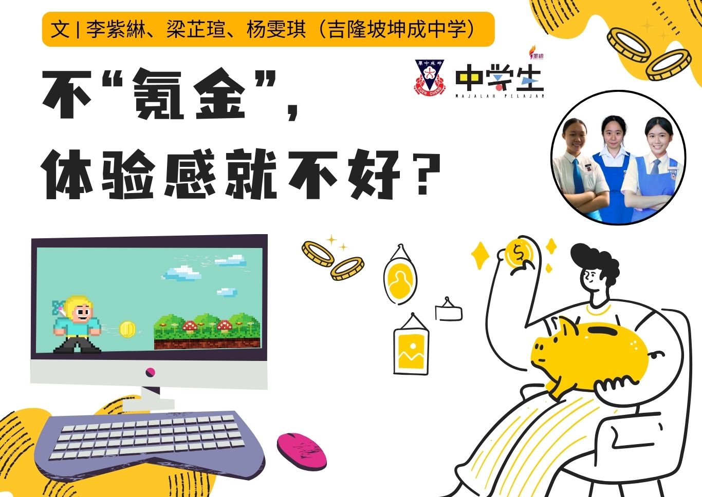 2025多媒体公民记者 G5 349 1