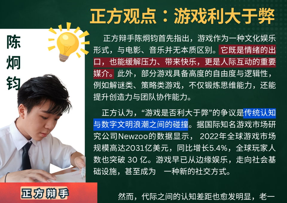 2025多媒体公民记者 G8 349 3