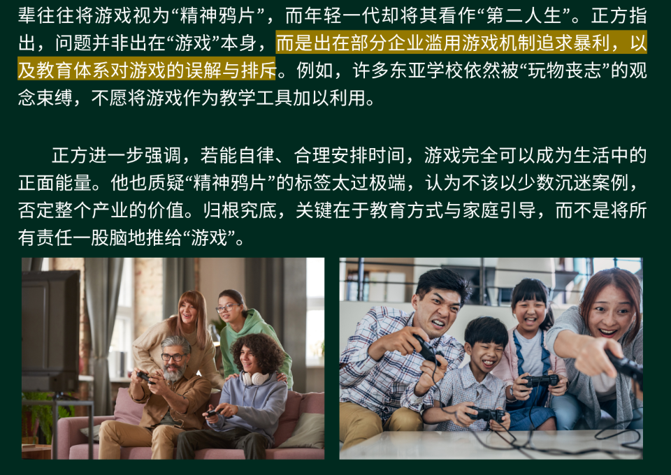 2025多媒体公民记者 G8 349 4