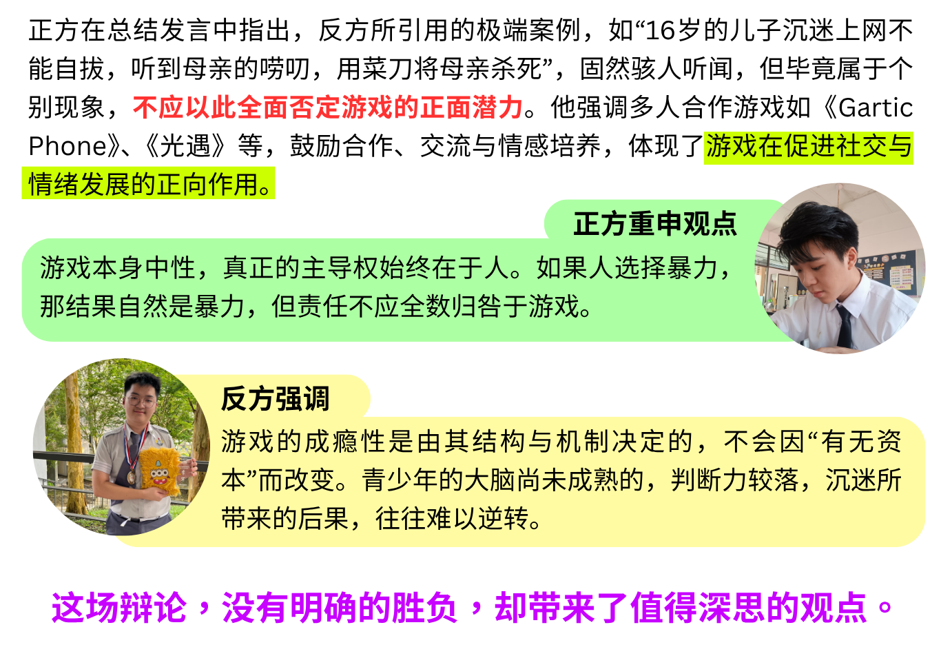 2025多媒体公民记者 G8 349 9